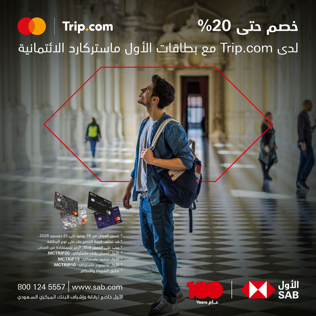 Sab Mastercard SAB | الأول (@alawwalsab) / Posts / X
