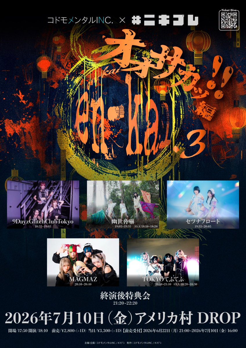 演芸ステージ 日本での公演はコチラ📢 ＼＼ 帰国後、主催含め全て熱く❤️‍🔥 トリ