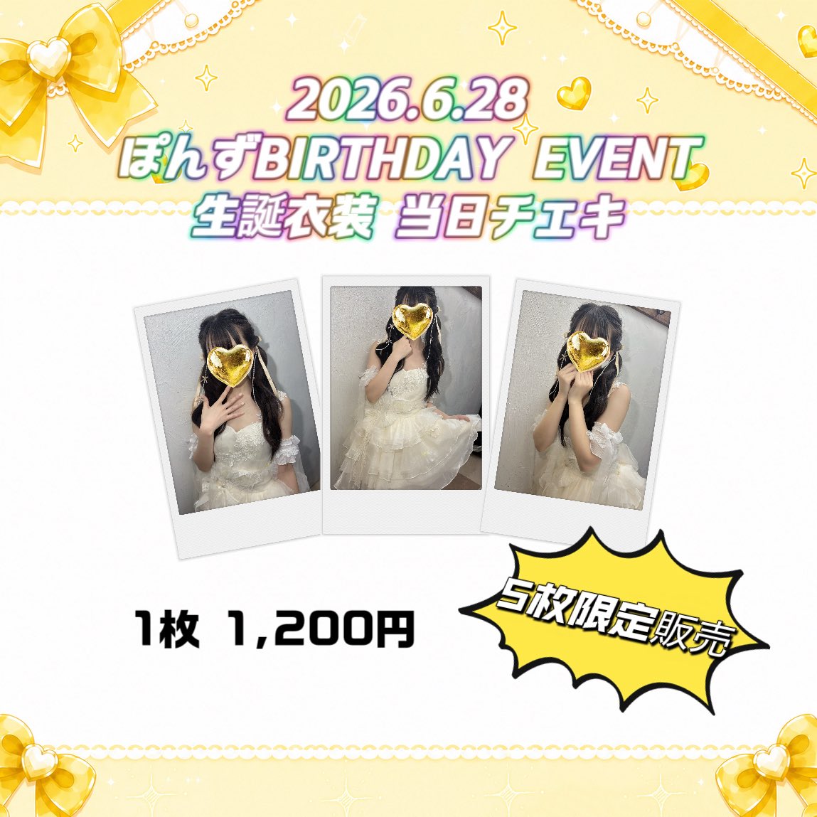 👑🍋🐣🎂🎉💛✨﹋﹋﹋﹋﹋﹋﹋ 𝑩𝑶𝑶𝑻𝑯のお知らせ ⏰7/3(金) 19時