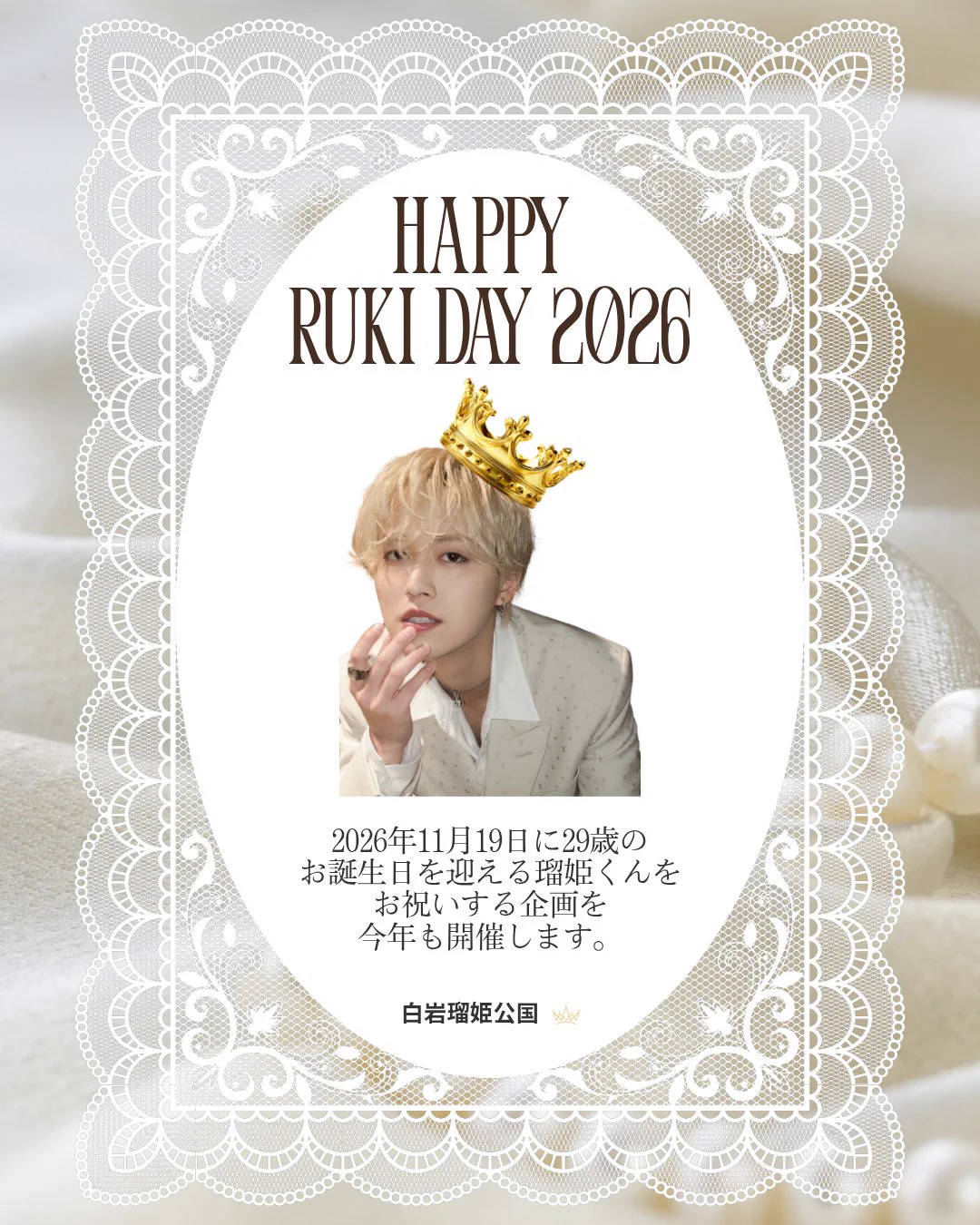 👑白岩瑠姫公国👑 on X: 