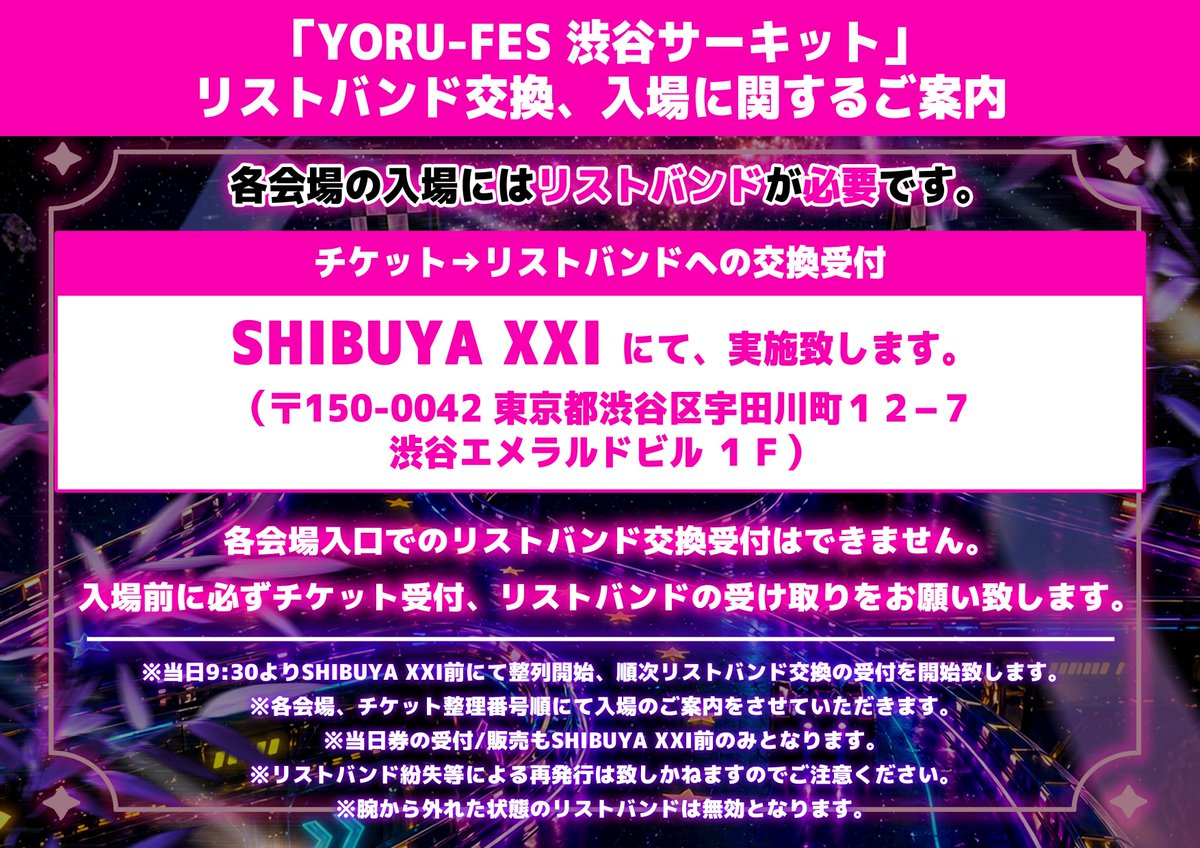 Yoruamiofficial's tweet photo. 【💫🎋#よるふぇす 七夕サーキット🚗🏁】
⏰全てのタイムテーブル公開⏰

なんと…‼️
浴衣特典会の開催も決定👘🎐🫧
激アツ2ライブ＆浴衣デートで七夕をとっても素敵な1日にしちゃおう🌟

\お目当て特典🎁PremiumなYORU-FESくじ/

🎫チケット残りわずか‼️急げ💨

https://t.co/SYTL6QuIx8

#よるあみ https://t.co/iAFfx9tWeY