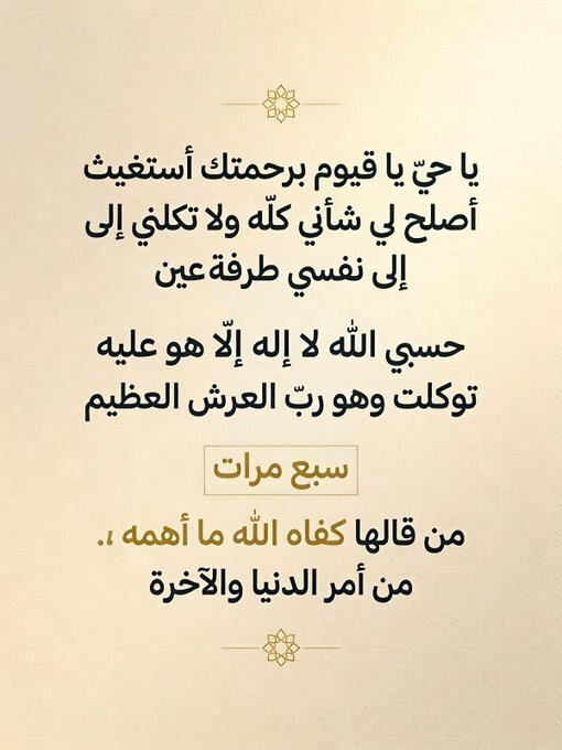 wazkir's tweet photo. كررها دائماً .. https://t.co/4Qp0gYNKAw
