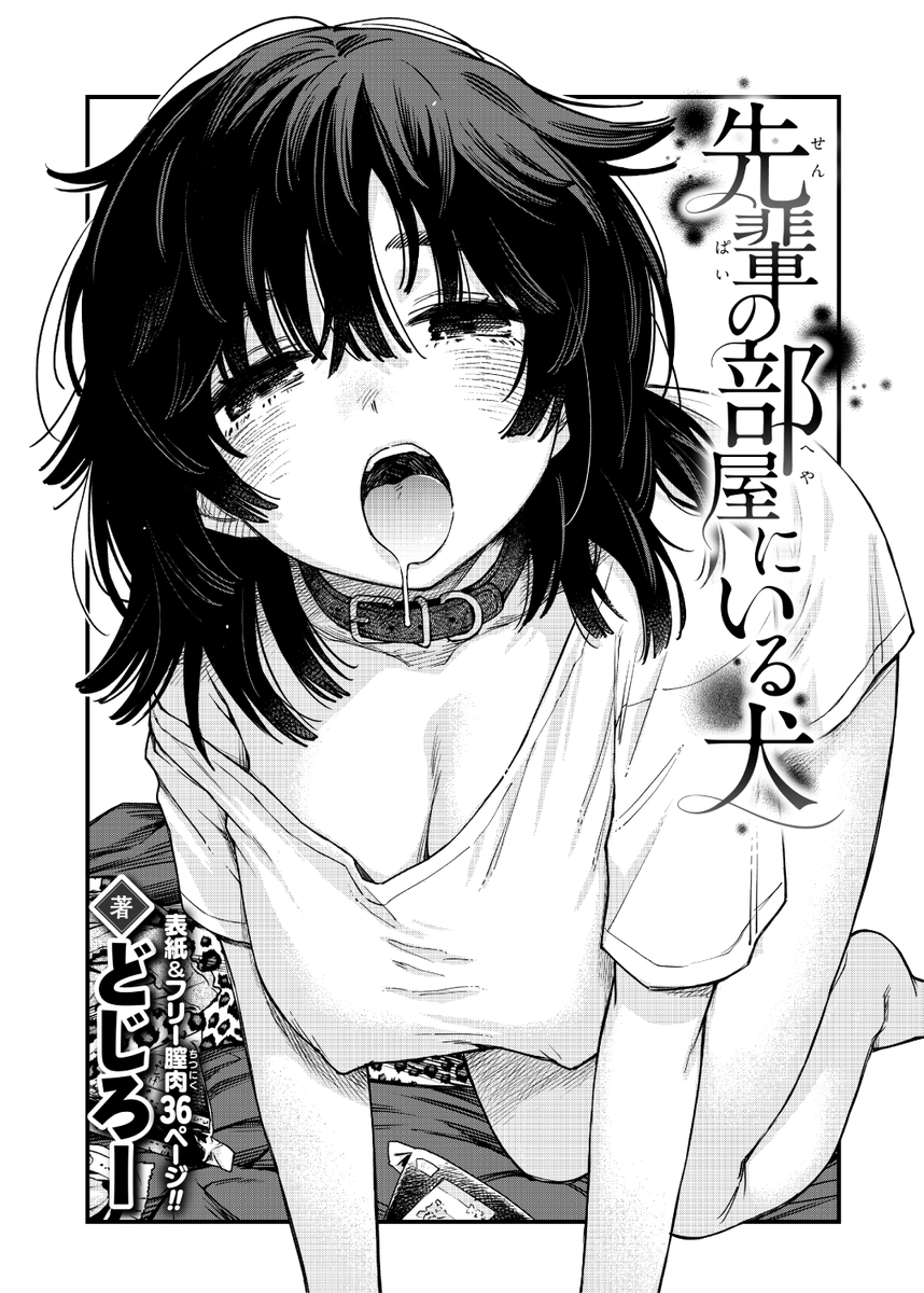 COMIC快楽天最新号
好評配信中です❤️
豪華先生方の作品をお届け✨
どじろー/えーすけ/ももこ/Hamao/オクモト悠太/あきあまれ/層積/クルマヤ公道/餅望ゆさく/いちまつ/Beなんとか/角煮煮/かるま龍狼/ちりぬ いろは/さくま司/mogg/ちゅーりっふ。/よちリョウタ/小野未練...etc
今すぐチェック💕
👇👇👇