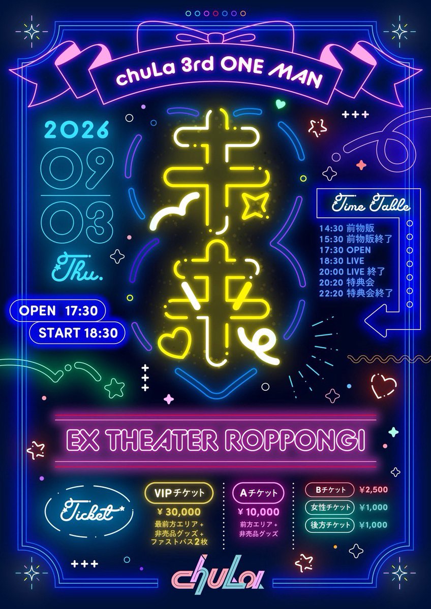 chuLa_official's tweet photo. 【3rd ONEMAN LIVE情報】

2026.9.3 THU  
『未来』
@ EX THEATER ROPPONGI

🎫7/2(木)19:00販売開始
https://t.co/zrIuJdqNU5

 “未来”への一歩を一緒に。

#ちゅら https://t.co/yM9WBlGZI0