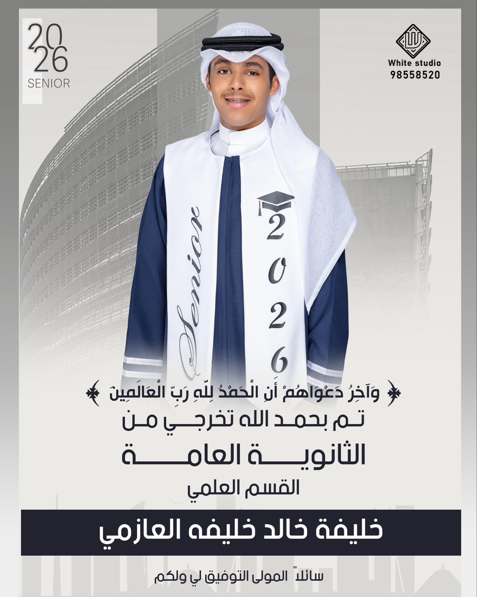 Khalidd8001's tweet photo. 📍
الحمدلله الذي يسّر البدايات وأكمل النهايات وبلّغنا الغايات

تم بفضل الله تعالى تخرج ابني " خليفة "
 من الثانوية العامة - القسم العلمي 

سائلين المولى عز وجل التوفيق والنجاح 💐🤲🏻 https://t.co/xSz5FHTTab
