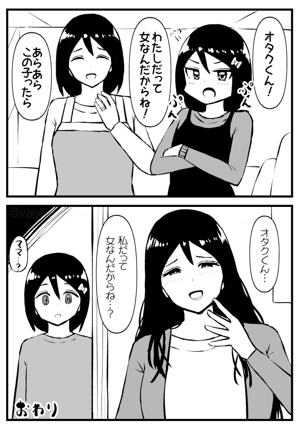 たろきち (@yane_urabeya) / Posts / X