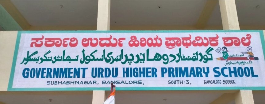 Isrev1393868's tweet photo. @gobarbhakthuntr @canaresehammer @darbeputtur And this also. Go put black ink on this board also. https://t.co/W2WMTVF1Hk