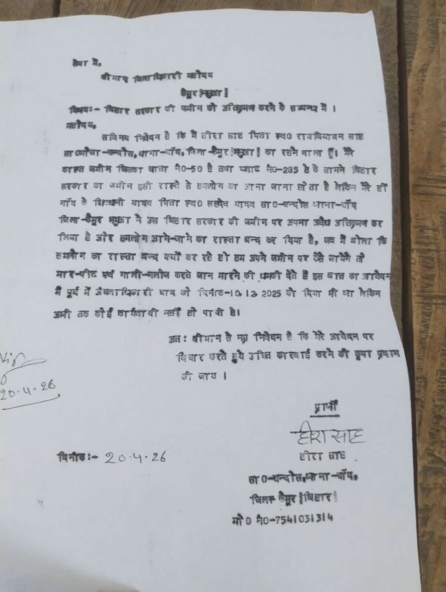 dilipshah12353's tweet photo. @samrat4bjp @kaimur_police @DilipJaiswalBJP आज भी बिहार में ख़ुद मेरे पिताजी की घर के सामने रास्ता गांव के लोग आना जाना है ज़मीन दबंगों ने हड़प ली है गांव का मुख्य रोड़,नहर का पानी ६०-५०=१०Ft छोटे किसानों खेत से पानी निकलने लगा नाला पर कोई सुनवाई कहीं नहीं है @samrat4bjp @BJP4Bihar @AmitShah @VijayKrSinhaBih @zamakhan6786 https://t.co/ptvu5rWtbK