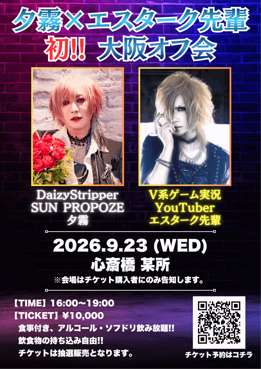 DaizyStripper 夕霧 (@yugiri_Daizy) / Posts / X
