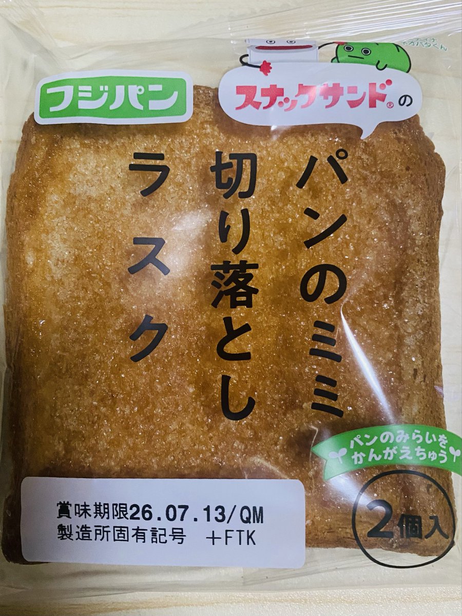 sakura_moe's tweet photo. これ地味に美味い https://t.co/N8uJt8jSQS