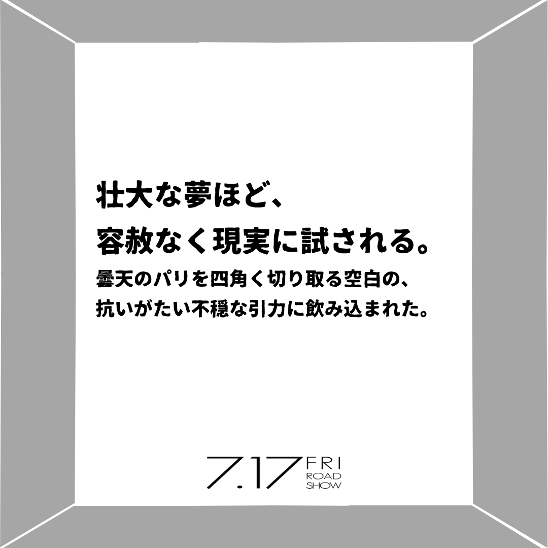 shingaisenmon's tweet photo. ▢　▢　▢

小説家
#九段理江 
@qudanrie 

▢　▢　▢

映画『#新凱旋門物語』7.17 https://t.co/eUrZxfrA60