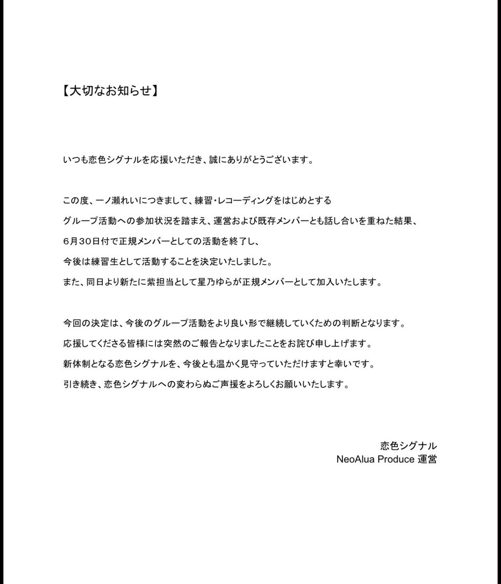 koiiro_signal's tweet photo. 【大切なお知らせ】 https://t.co/XI9XZfzhfE