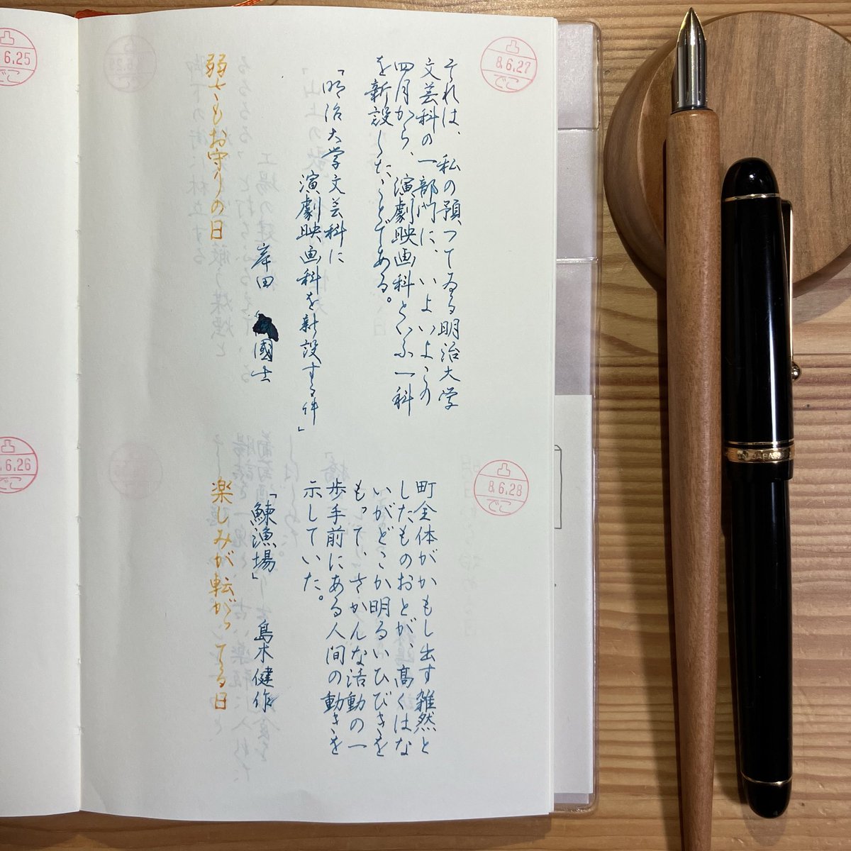 decocchi_7134's tweet photo. #朝活書写 #mdnotebook  #ハルカゼ日めくり https://t.co/LPPLwAaXE0