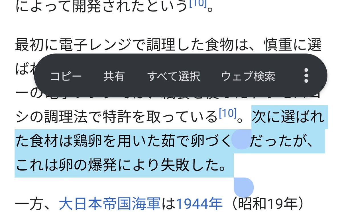 dx19291005's tweet photo. 電子レンジを発明した人類、地球史上2回目のレンチンで卵爆発させてて面白い https://t.co/FDASqMQBg1