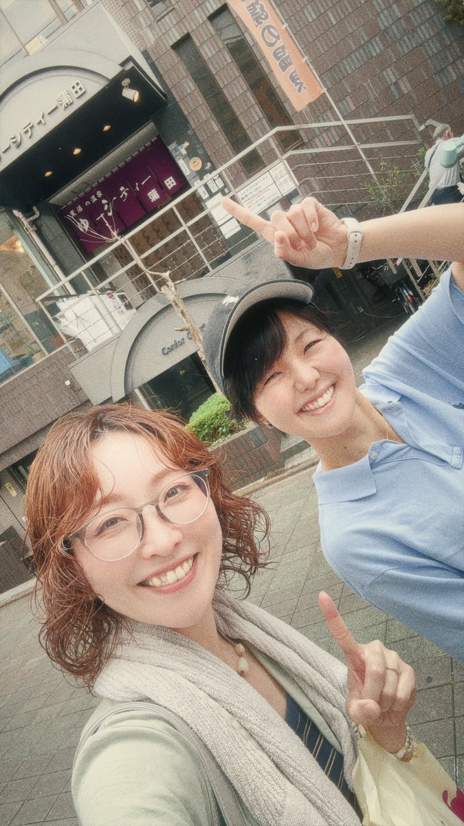 ogamo111's tweet photo. 福岡からダンス友達が会いにきてくれたので黒湯で有名な温泉地、蒲田へ。

お湯がまじで真っ黒やった、どれくらいかというと醤油くらい。
浸かったら自分の足が見えない。
美肌や冷え性、神経痛などに効くらしい。
常連のおばあさまたちのお肌がピッカピカでビビる。
湯上がり2時間たっても足がポカポカでさらにビビる。

しかし何よりも名前が良い。
ゆ〜シティー蒲田。
温泉内部はもちろん、周辺の街並みも程よくノスタルジィであった。
とても気に入りました。

友人が蒲田の地にホテルを取らなければきっと私は来ることはなかった。
ご縁をありがとう！