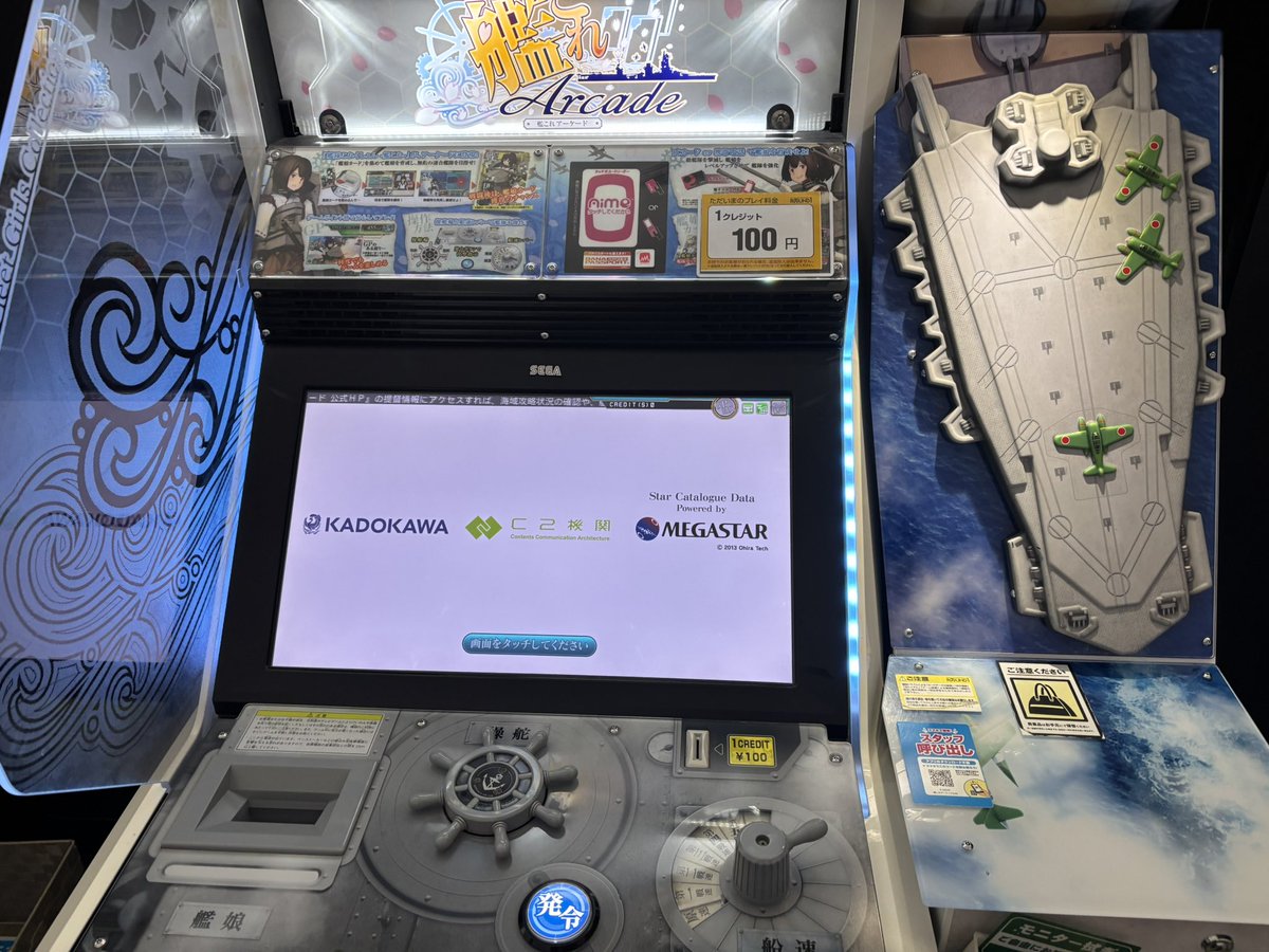setuna240071's tweet photo. 艦これAC まだランワンに残ってて泣いた…良かった… #艦これAC https://t.co/g12p0Et3Wi