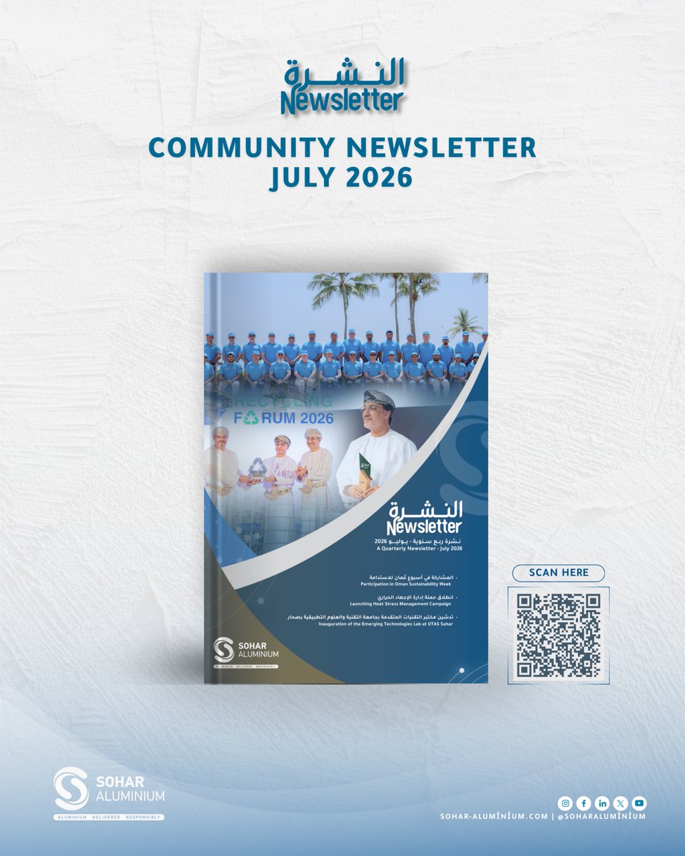 SoharAluminium's tweet photo. اقرأ العدد الجديد من نشرة #صحار_ألمنيوم الأخبارية.

Read the new edition of #Sohar_Aluminium
Community Newsletter. 

https://t.co/vweAz6aeUj https://t.co/uMvOrVogRD