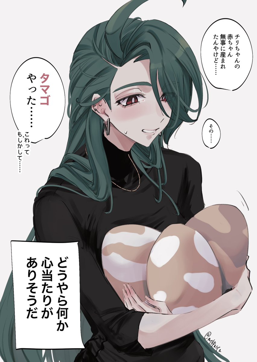 mtkpasta's tweet photo. ご報告🥚 https://t.co/XRvCCpDexm