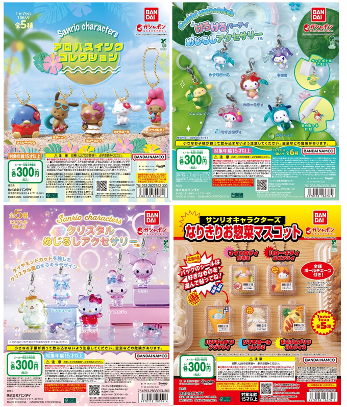 gacha_product's tweet photo. 🐻再納品NEWS②🌳

人気商品が手に入りにくい状況が続き申し訳ございません🙇‍♀️
６月末までに発売済みで７月に #再納品予定 がある商品をご案内します👏
※こちらのご案内は①～③までありますので、併せてご確認ください😌

👇下記注意事項をご確認くださいませ🙇‍♀️
【注意事項】
・ガチャガチャの森、Pon店舗が対象です。
・現時点での予定です。入荷日詳細は別途投稿を予定しています。
・抽選販売になる��合もございます。
・生産/物流トラブルなどにより、予告なしに納期遅延や販売中止になる可能性もございます。
・一部店舗は取扱いがない場合もございます。

～７月再納品予定商品～
・ #サンリオキャラクターズ アロハスイングコレクション
・サンリオキャラクターズ けろけろパーティー めじるしアクセサリー
・サンリオキャラクターズ クリスタルめじるしアクセサリー
・サンリオキャラクターズ なりきりお惣菜マスコット
