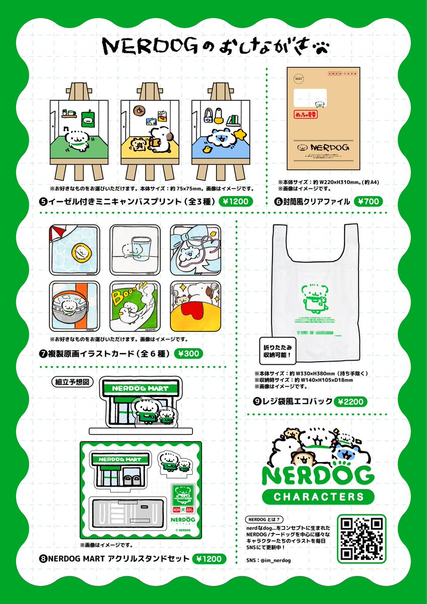 im_nerdog's tweet photo. 【 うれしい おしらせ 】

CHAREC BASEでの出展について、
新しいにゅ〜すです⭐️

📍 ハンズ渋谷店での新グッズ追加
      （本日より〜7/17）
📍 ハンズ博多店での出展開始
      （7/11〜8/14）
が決定しました❣️( ⊃•̀ ̫ •́ )

よければ遊びに行ってみてくださいね🕴
共通のお品書きはこちら👇🏻 https://t.co/L8cSbu4XMI