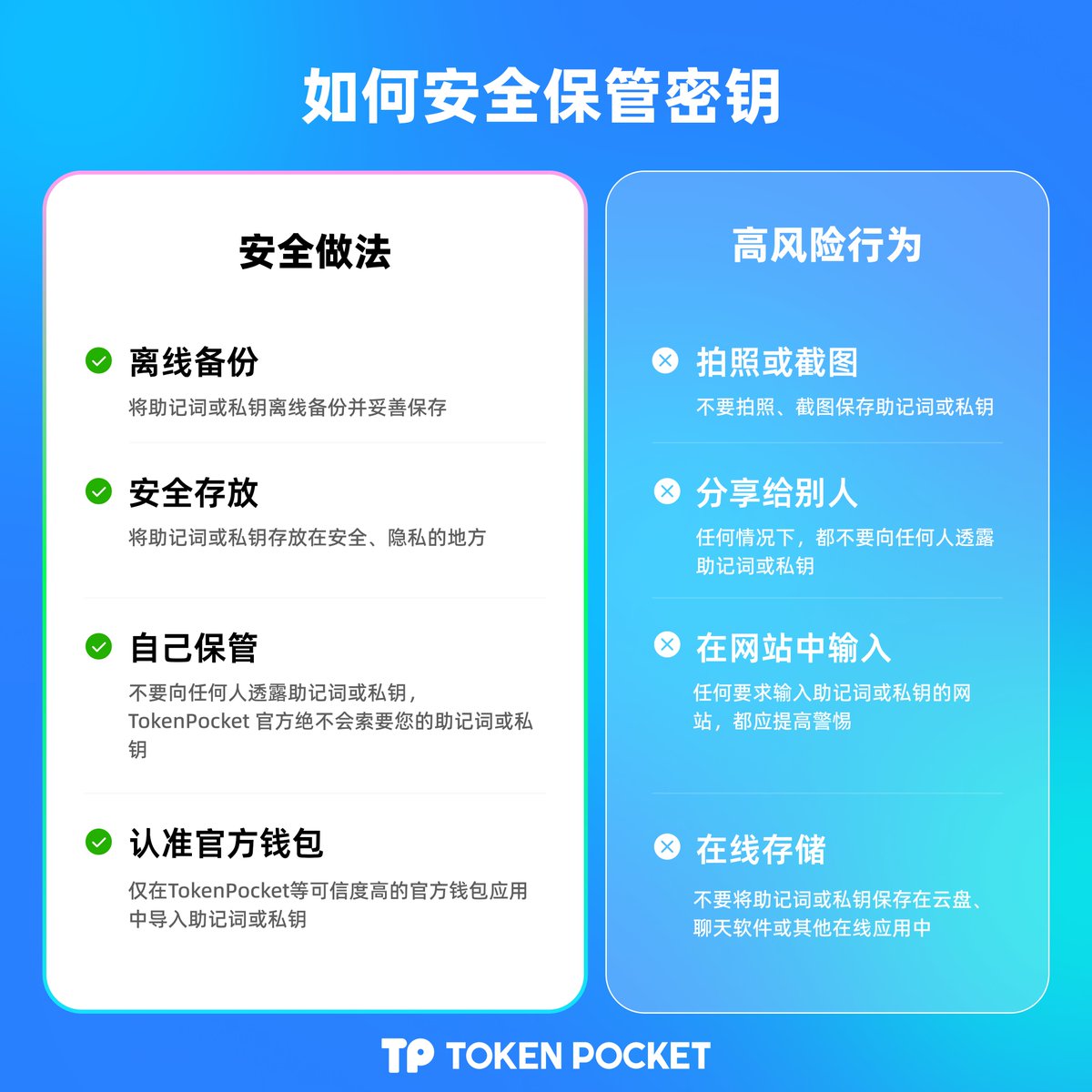 TokenPocket_CN tweet picture