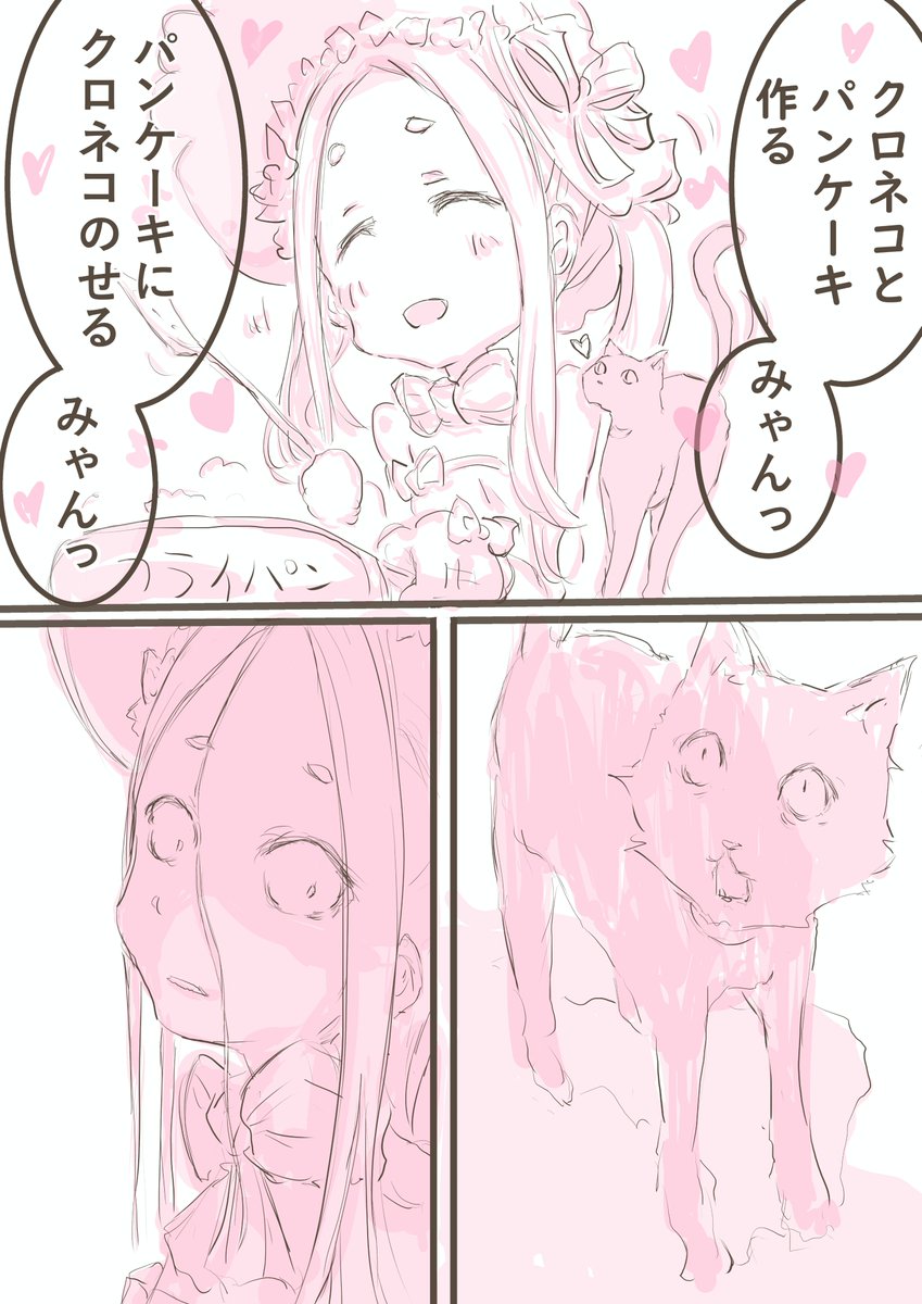 アビーちゃん。 