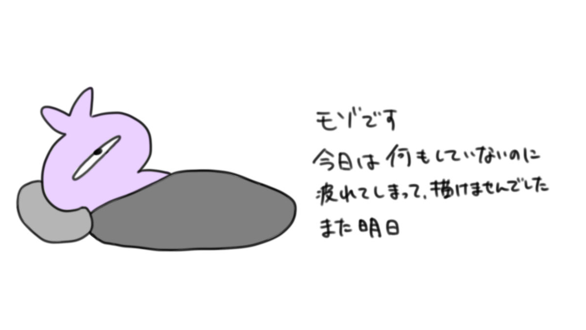 mainichi_mozo's tweet photo. おわび https://t.co/uMAV801IOG