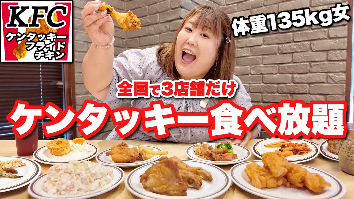 cocotu_be's tweet photo. ここちゅぅぶ🆙しました🥰✨

https://t.co/LdIMK3MXVT

念願のケンタッキー食べ放題❤️ https://t.co/PYrVPqPfFx
