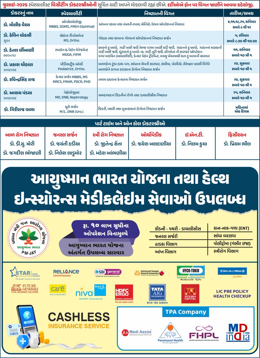 Hanumant_hos's tweet photo. List of full-time doctors of Hanumant Hospital as well as visiting doctors coming from outside in the month of July.
#hanumanthospitalmahuva #Pidilite #healthcare #doctor #service #multispecialityhospital #FulltimeDoctor #visitingdoctor #monthalyschedule #health #mahuva https://t.co/vwEZMrxbCd