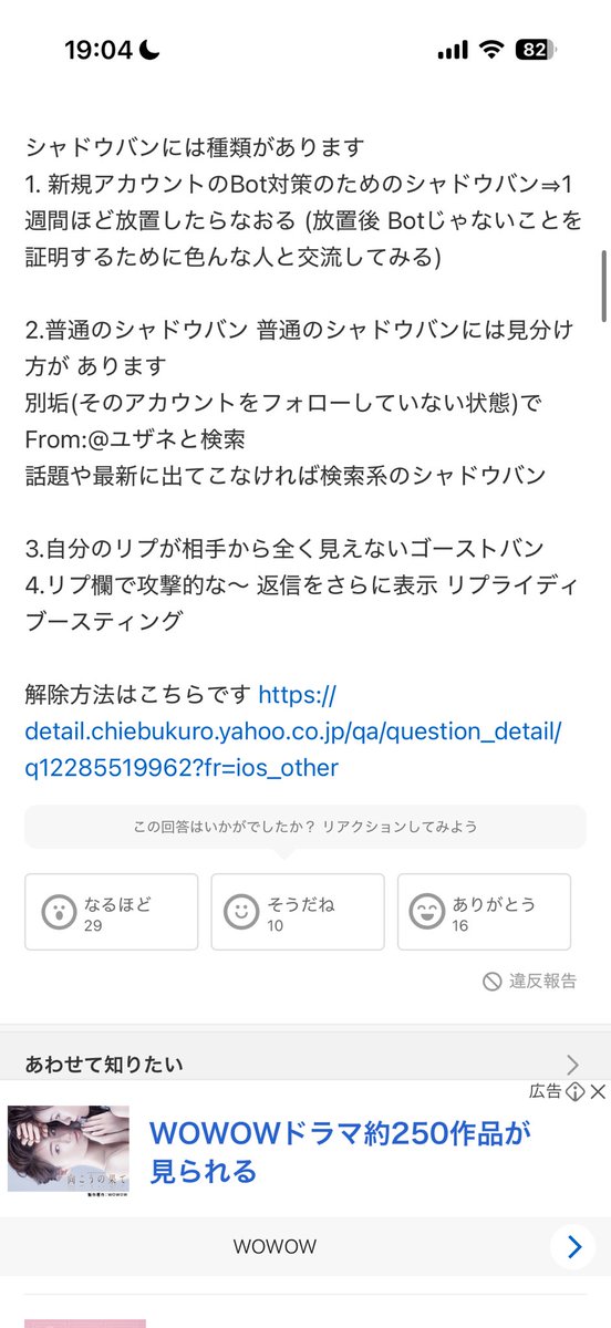 rootremon226's tweet photo. 俺のこの垢はゴーストバンで、専垢は検索系のシャドウバンか https://t.co/oUUVy6pRSp