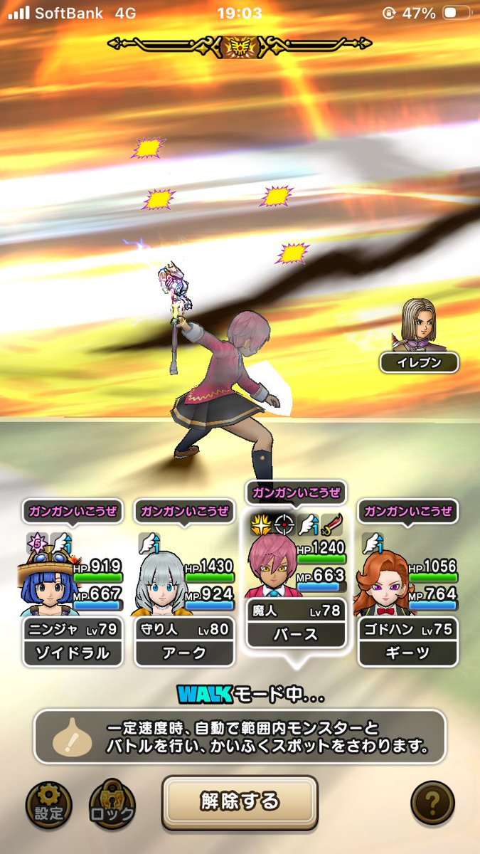 zoids_a's tweet photo. 俺のドラクエウォークもしかしてバグってる？
杖でギガクラッシュ使ってるし、槍でギガスラッシュ打ってるんだけど
#ドラクエウォーク https://t.co/9KipURpR6V
