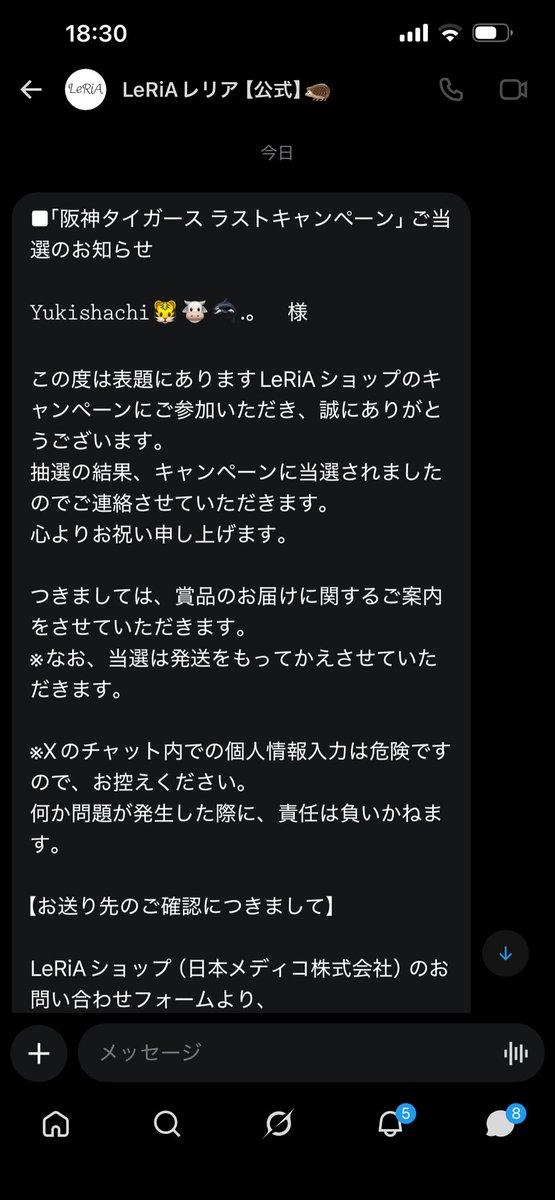 shachi_tg0747's tweet photo. 今日の試合が雨☔️で中止になって憂鬱な気分になってたらなんか当たってた✨️✨️☜(一瞬2、3度見したけど😳😳😳)
今月早々良い事ありそうな気がする、そしてありがとうございます … !
8名様限定ってなかなか当たらないんじゃ💦
#LeRiA
#ウル虎の夏
#阪神タイガース https://t.co/dfM2xjgDch