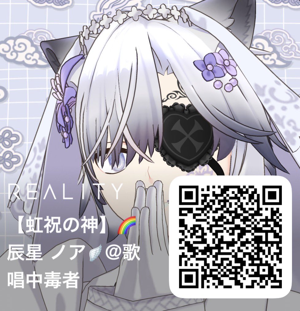 sinsei0430's tweet photo. 我は虹祝(こうしゅく)の神辰星(しんせい)ノア 人間には辿り着けぬ神域に到達している孤独の神だ

こんなことをほざいてるただの厨二病ナルシスト過疎配信者です 

普段は歌を歌って時が過ぎるのを待つだけ

一応歌声は載せとくから把握しといて
米津さんの死神うたったから
#REALITY7月のフォロー祭り https://t.co/WblcHIAA43