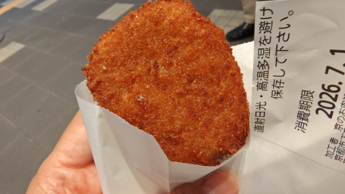 久々に、弘のコロッケ頂きたく 一個だけ買うのは って、思ったら、タレ