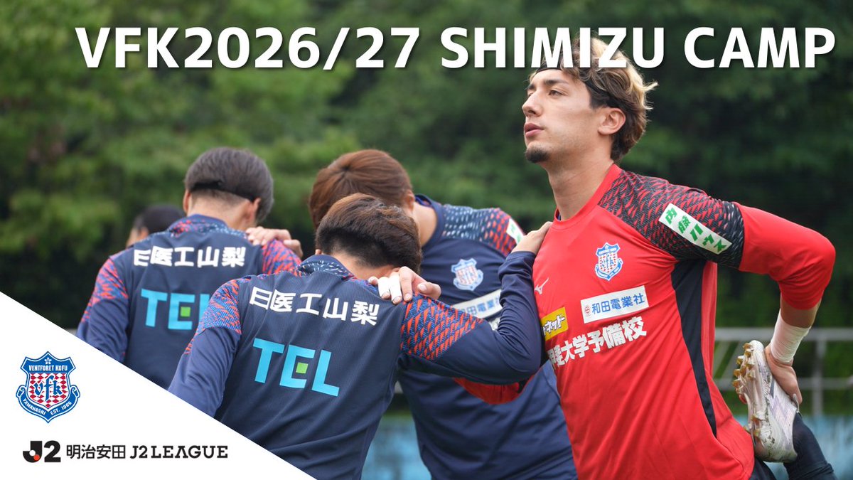 ヴァンフォーレ甲府 (@vfk_official) / Posts / X