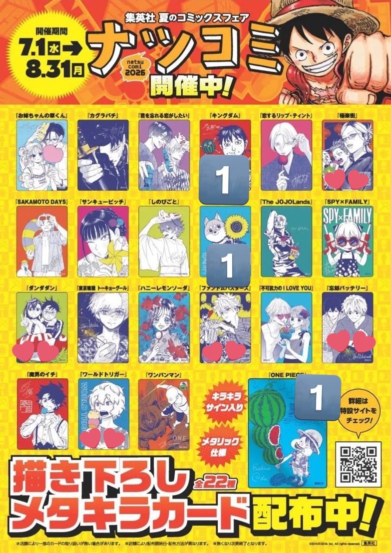 ojippp's tweet photo. 【交換】ナツコミ 2026 メタキラカード

譲:ワンピース、キングダム、シバつき物件
求:ダンダダン、極楽街、ファントムバスターズ、忘却バッテリー、ワールドトリガー

出先のため写真がなく申し訳ありません。
ワンピースは他2枚とまとめての交換のみでお願いします🙇‍♀
よろしくお願いします。 https://t.co/gH6peweVdJ