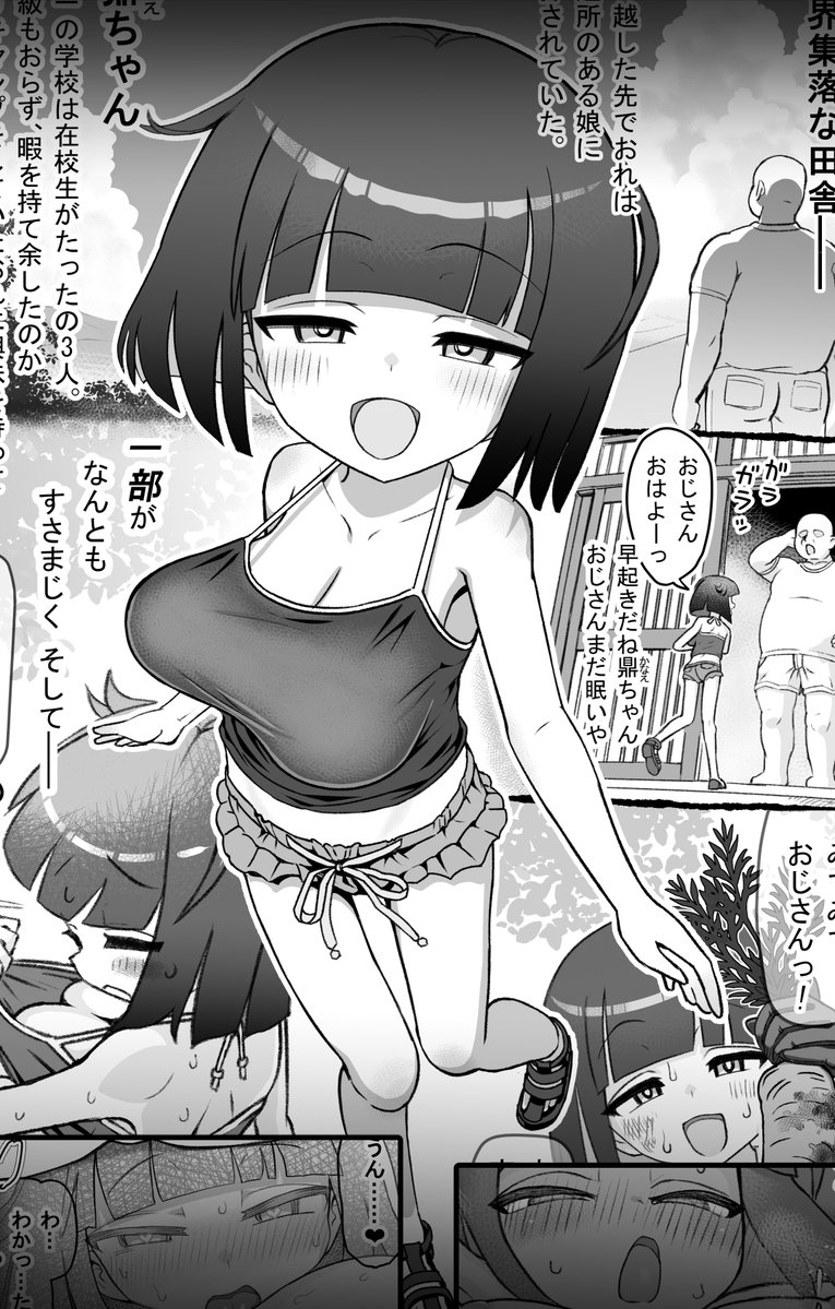 hayanyeRo4th's tweet photo. 色先生の合同誌に3Pだけ寄せさせて頂きました
よろしくおねがいします🙇 https://t.co/LRs0lNk2iQ