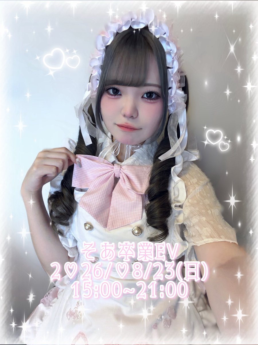 OkinawaEgg's tweet photo. 🎀そあ卒業EV🎀

2026/08/23 (日)15:00~21:00

8月23日で卒業することになりました🎀
メイドさんとして過ごした時間は、全部が大切な思い出です♡
そして、最初で最後の予約シャンパンの受付もスタートしました🫧
最後のわがままを叶えてくれると嬉しいですඉ_ඉ💗

 #ぶるえぐおきなわイベントまとめ https://t.co/IVuK7HrKNE