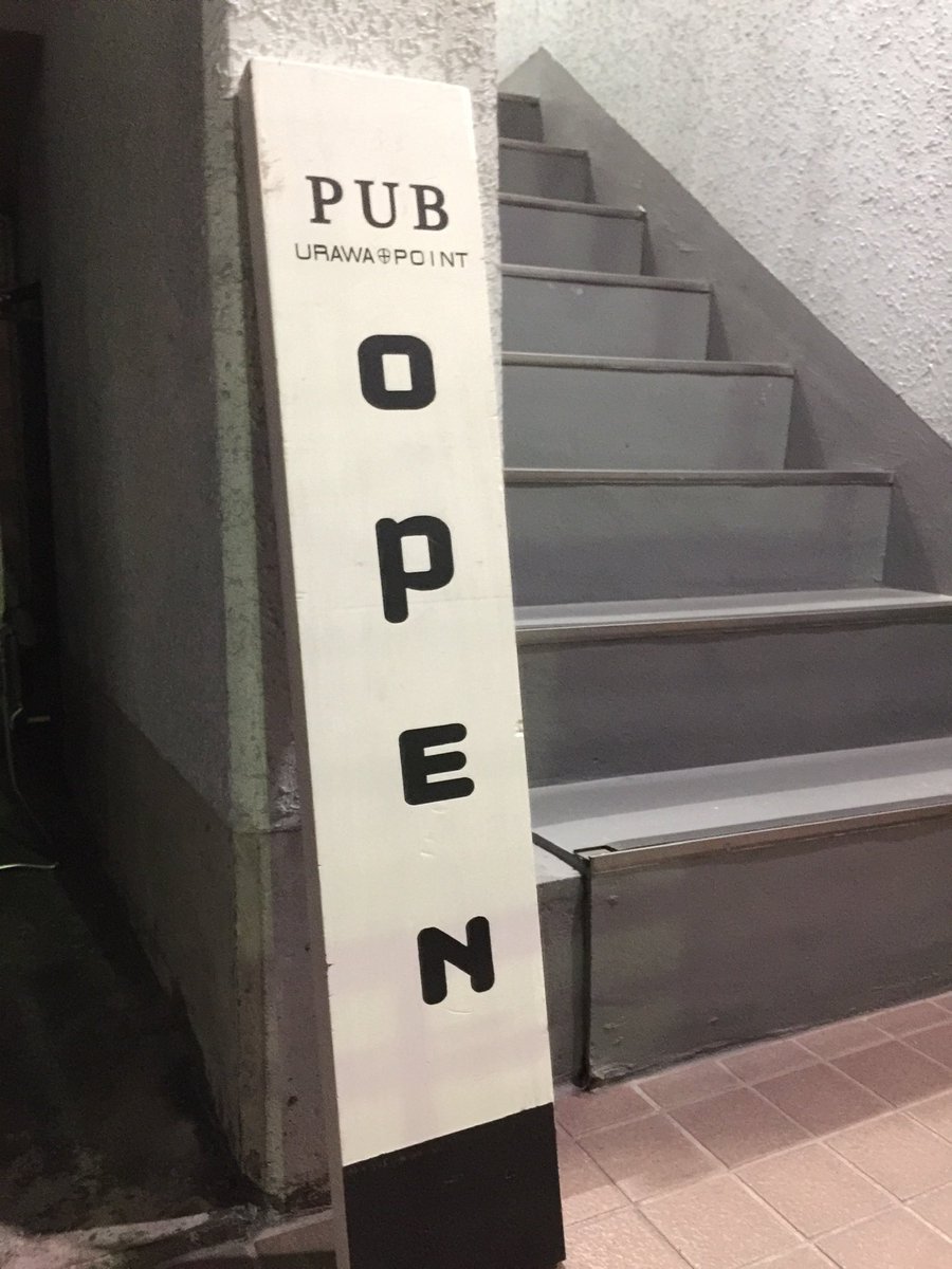 urawapoint_pub's tweet photo. オープンしました！ https://t.co/kye1pJp4KO