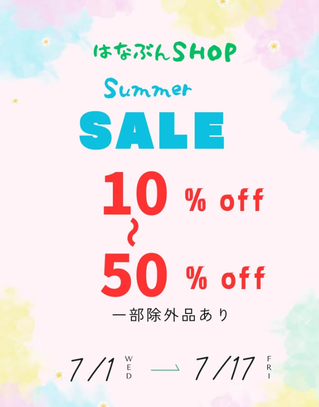 7/1(水)〜7/17(金)まで 苗、鉢物、雑貨、ぬいぐるみなど 10％〜50