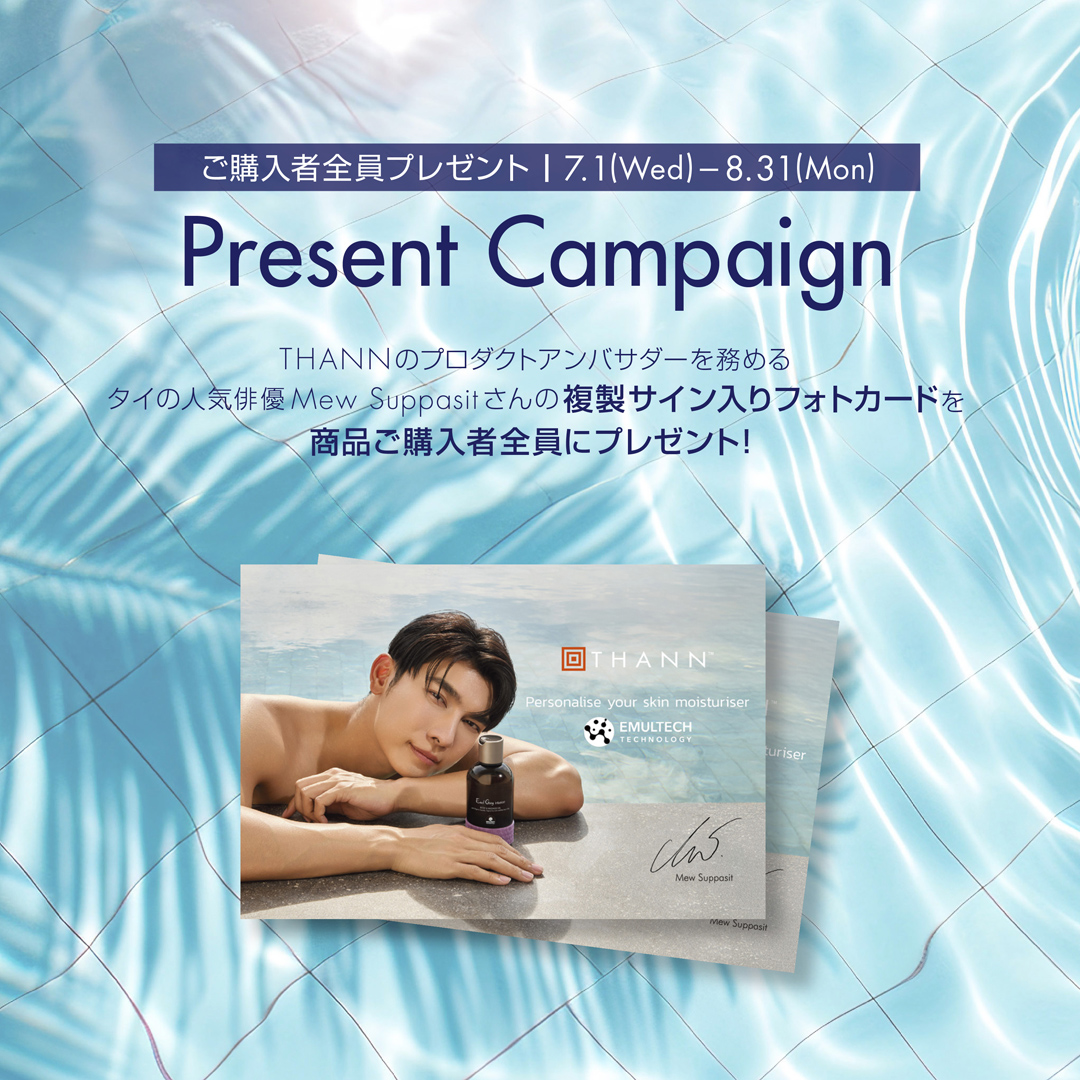 THANNJapan's tweet photo. THANNのプロダクトアンバサダーを務める@MSuppasit
(ミュー・スパシット)さんの スペシャルキャンペーン第四弾📣期間中、商品をご購入いただいた全てのお客様にMewさんの複製サイン入りフォトカードをプレゼント📷デザインが新しくなって登場！   

▼詳しくはこちらから
https://t.co/b6C4CuZpdq https://t.co/ldu49Td5PV