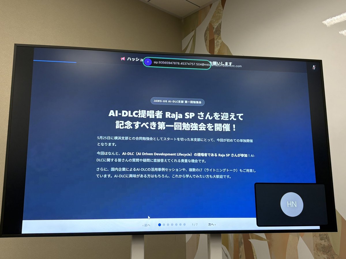 eureka_engineer's tweet photo. 本日はこちら
 #jawsug_aidlc https://t.co/1lfo5g689t