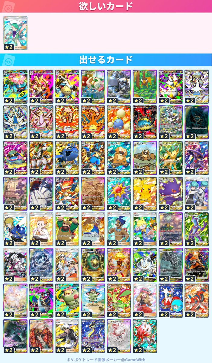 ciel_masu's tweet photo. ポケポケ　トレード https://t.co/gR2IYdN8Wy