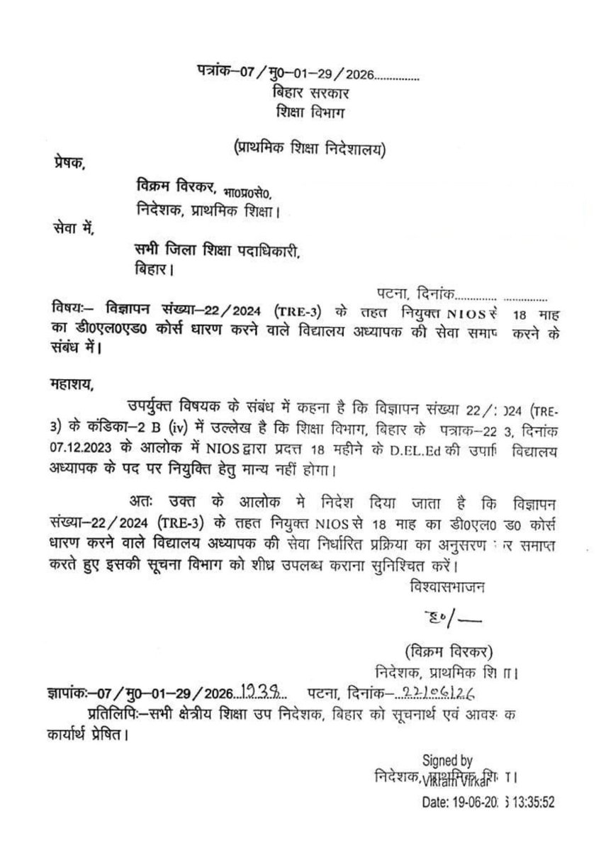 airnowindia's tweet photo. बिहार में NIOS से D.El.Ed करने वाले जिन अभ्यर्थियों ने BPSC TRE-3 में जॉइन किया था, उनकी सेवा समाप्त करने को लेकर विभाग की ओर से पत्र जारी किया गया है।
#BPSC #TRE3 #NIOS #DElEd #EducationDepartment #BiharNews https://t.co/ncC3TkL6az