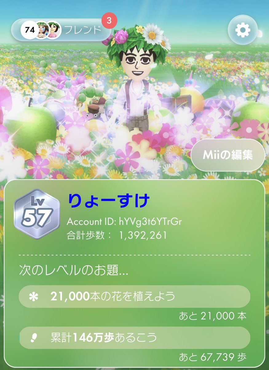 mrc2601's tweet photo. Lv.57到達🙌
どんどんいくぜ👊
#PikminBloom #ピクミンブルーム https://t.co/q7Jcw7q5rb