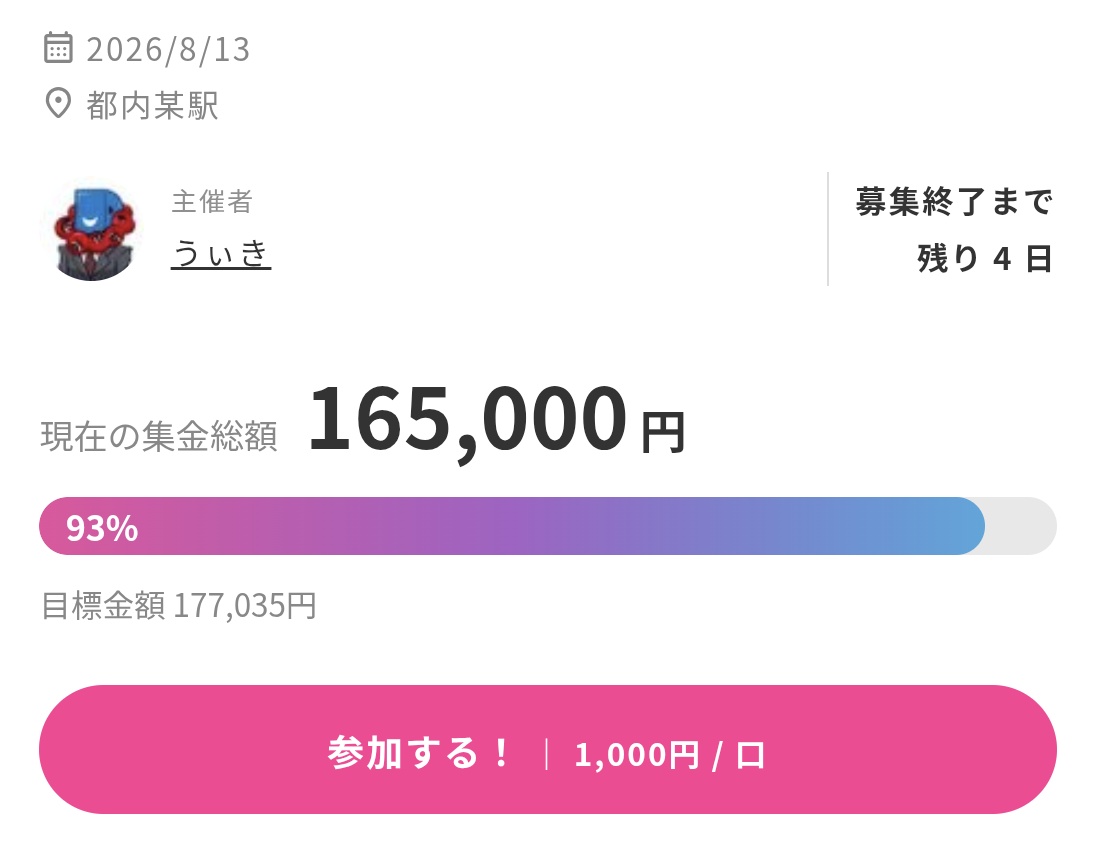 seki_karma's tweet photo. お待たせしました！！
東京都内・愛知県内に続き、申請中だった関裕美さんの出身地富山県内某駅でも団体承認されて掲出枠を確保出来ました！！！
掲出期間は8/17(月)〜8/23(日)の1週間です
支援募集は残り4日であと12口です
引用元より申込お待ちしてますm(_ _)m
#デレマス応援広告 #CG総選挙2026 https://t.co/wcYowuzpYm