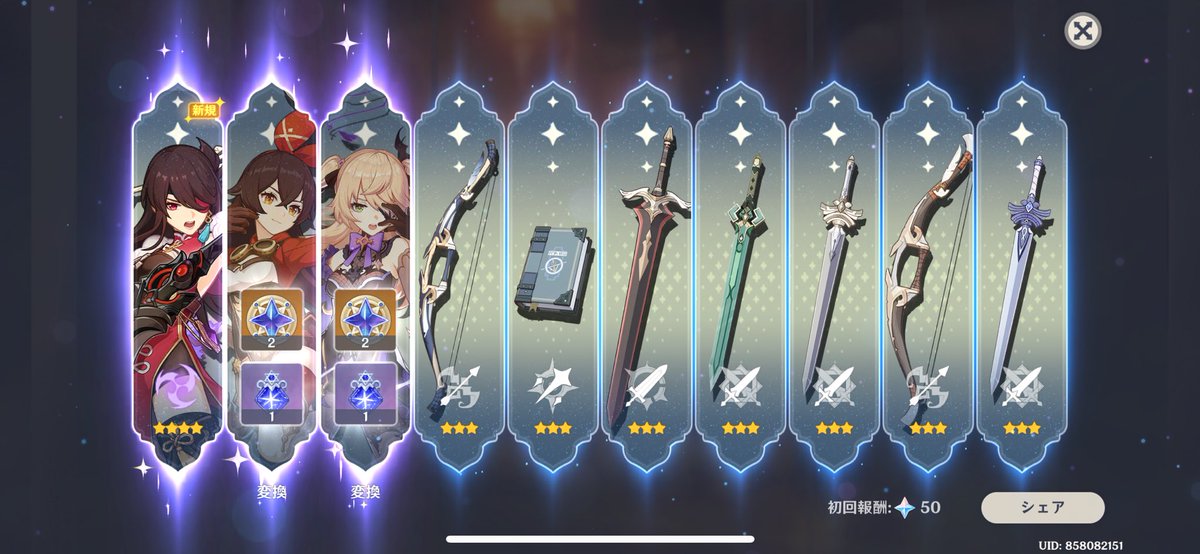 Reura_03's tweet photo. 実は初ｹﾞｯﾄ...これで全星4キャラ獲得済みになりました🫠
早くカウンターで遊びたい... https://t.co/fwMrm45684