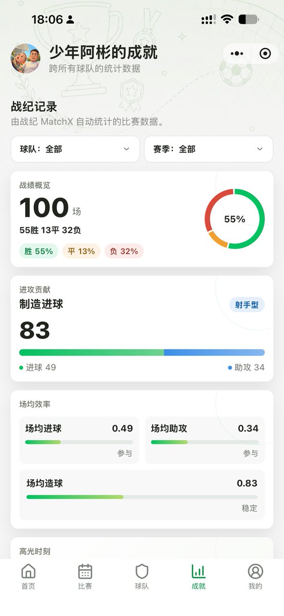 binbin_eth's tweet photo. 又踢球的小伙伴吗？来玩下这个。 https://t.co/LGVCdTw3AS