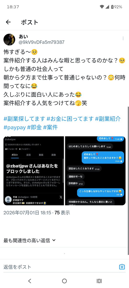 zbatjpw's tweet photo. こいつ詐欺師でお金もらえませんので気をつけて下さい

 #案件  #副業さがしてます  #お金に困っています  #即金  #副業紹介してます https://t.co/3KnjSI2ubs