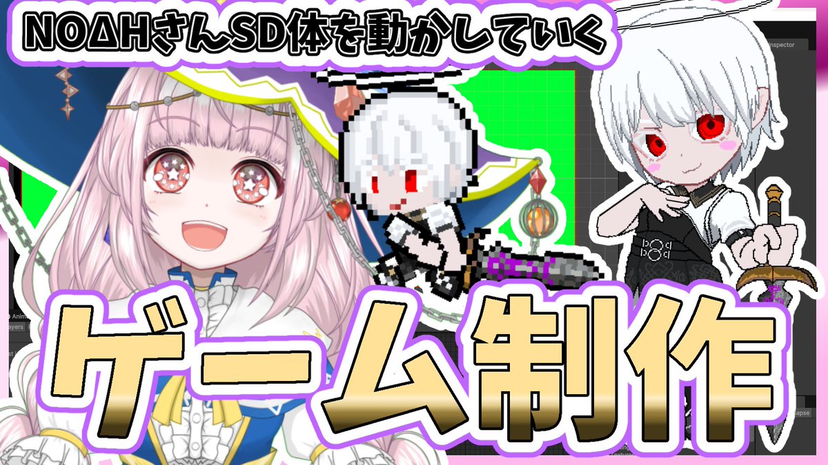 Maho_Girl_Khk's tweet photo. 20:00から作業しまーす！久しぶりの定時開始！
【自作ゲーム】2026/7/1 2Dアクションゲーム開発作業
   雑談しながらのんびり作業してるので一緒にいかが？
▼配信URLはリプ欄▼ #ゲーム制作 #Vtuber https://t.co/AKUMfz7nxr